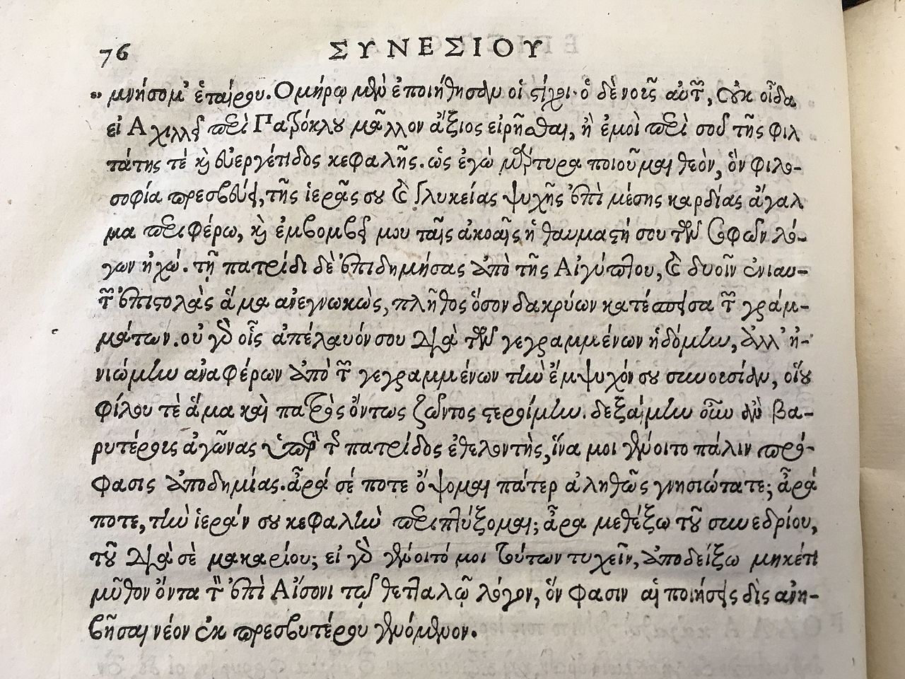 Source: https://en.wikipedia.org/wiki/File:Letter_of_Synesius_to_Hypatia_b2.jpg